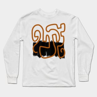 Abstract One Line 2 Long Sleeve T-Shirt
